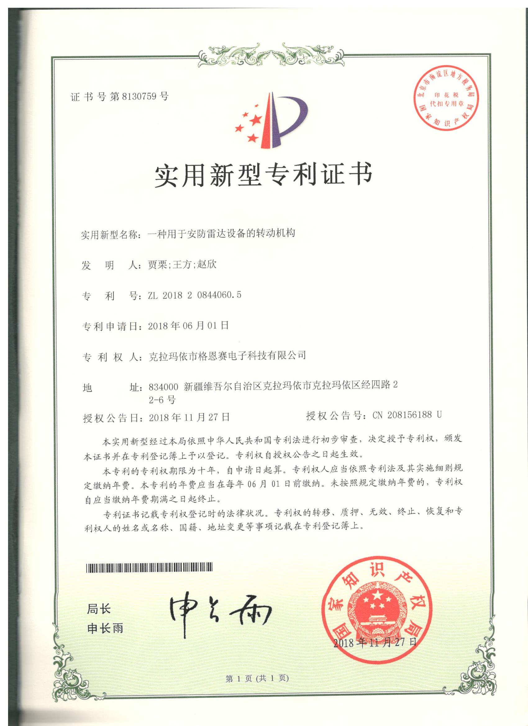 һ�����ڰ����״��豸�Ķ�������