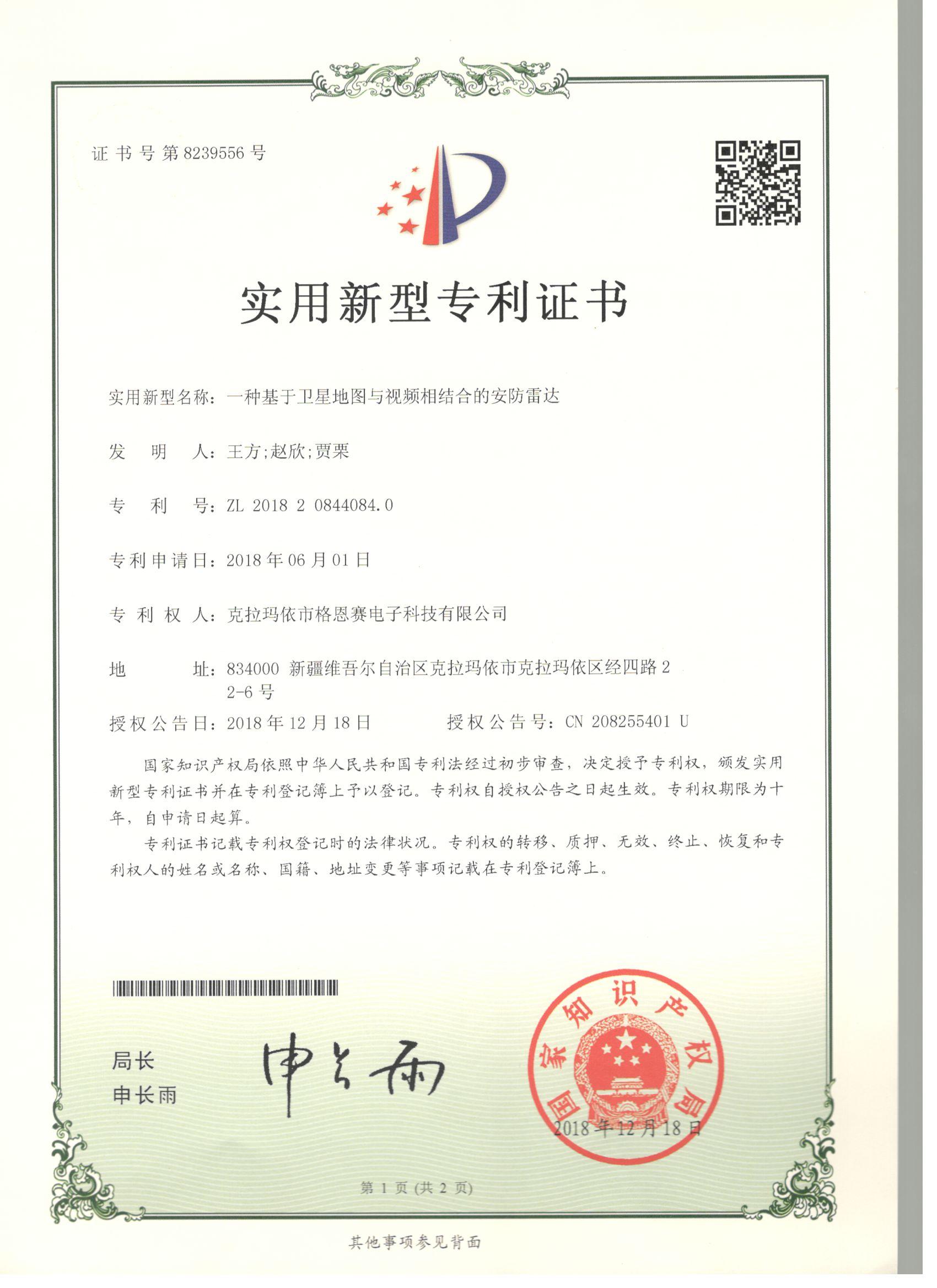 һ�ֻ������ǵ�ͼ����Ƶ���ϵİ����״� 