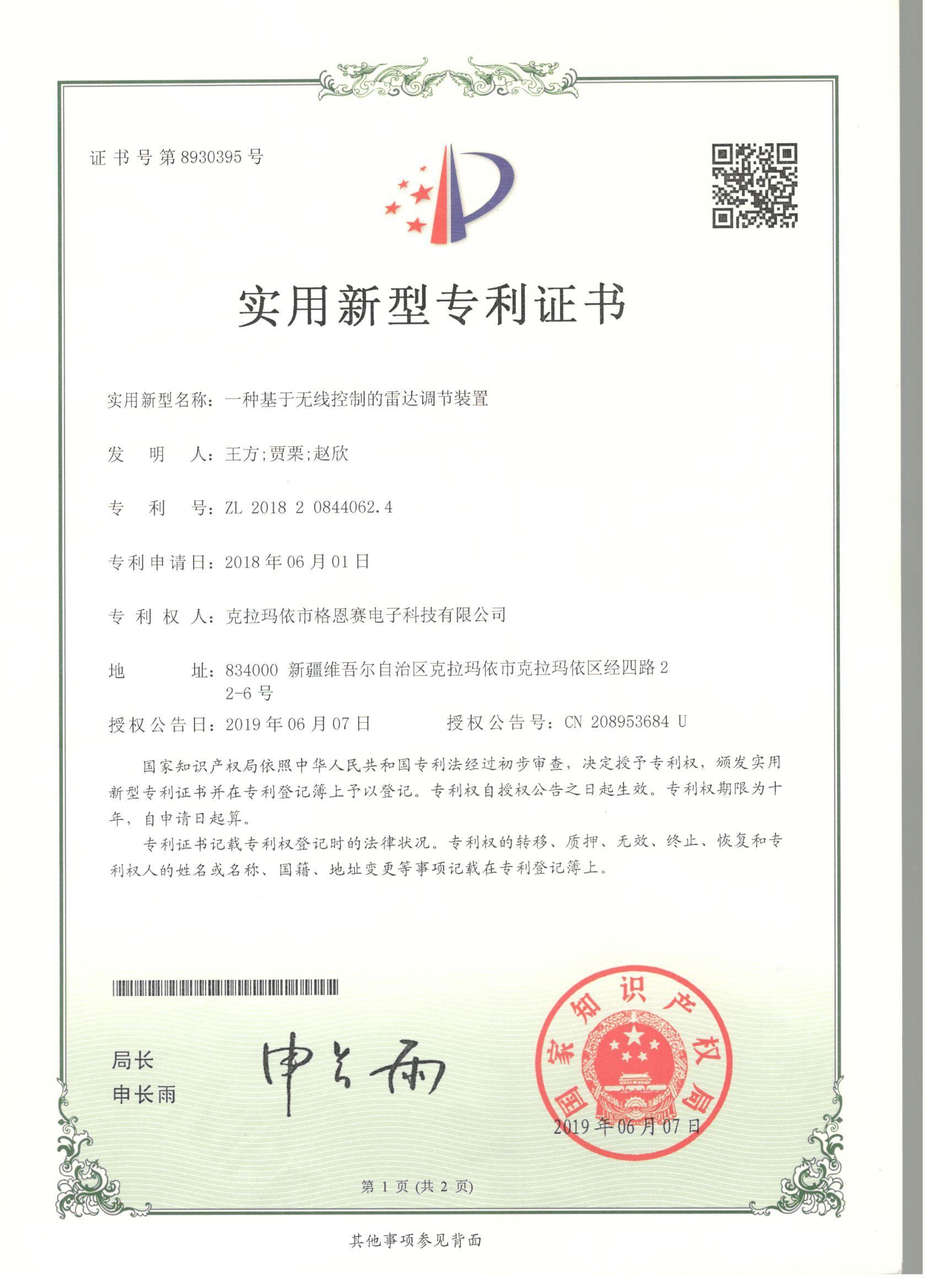 һ�ֻ������߽�����״����װ��